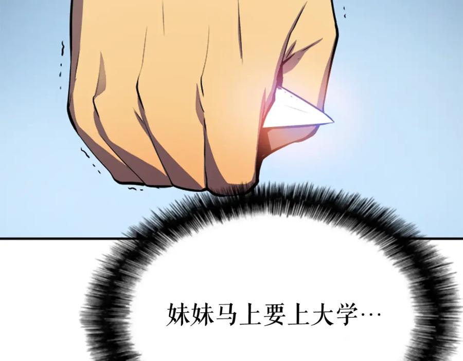 我独自升级 第2话 双重地下城 第89页