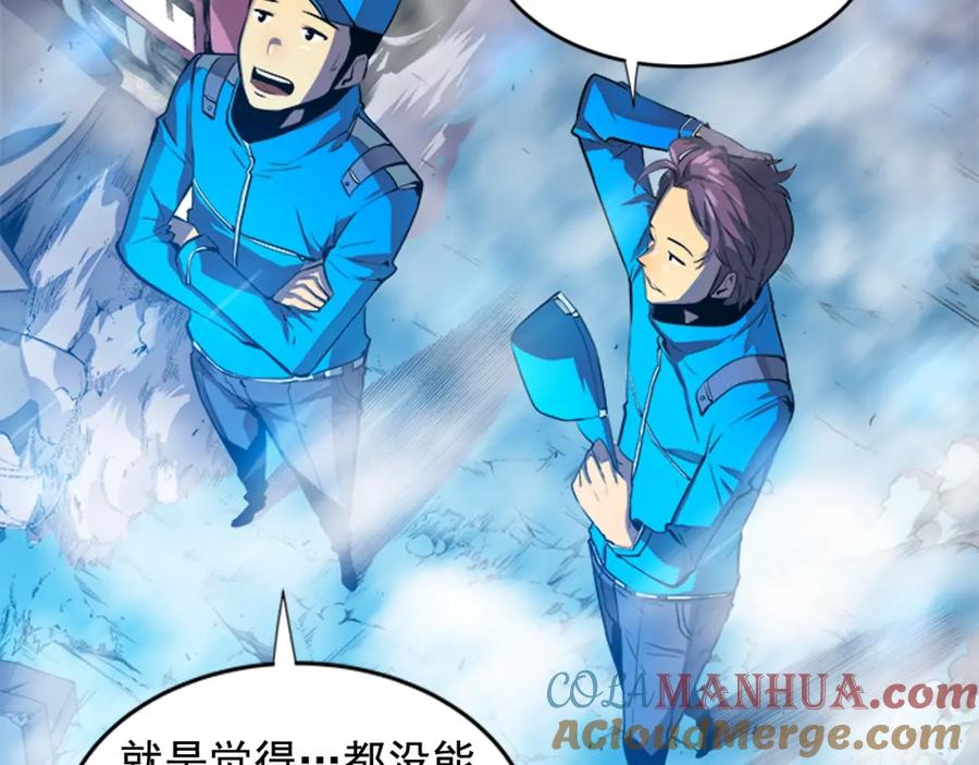 我独自升级 第2话 双重地下城 第4页