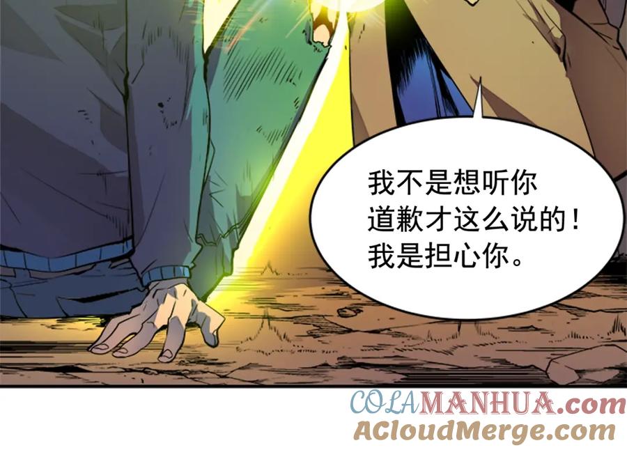 我独自升级 第2话 双重地下城 第16页