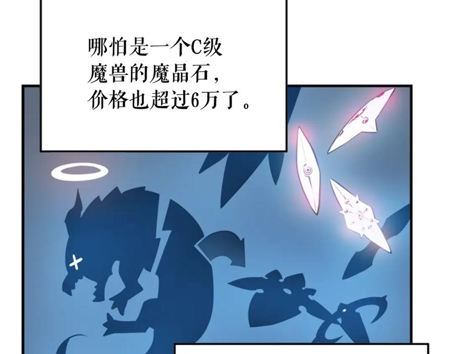 我独自升级 第2话 双重地下城 第44页