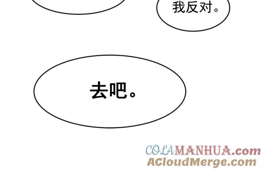 我独自升级 第2话 双重地下城 第82页