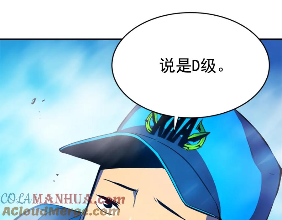 我独自升级 第2话 双重地下城 第7页