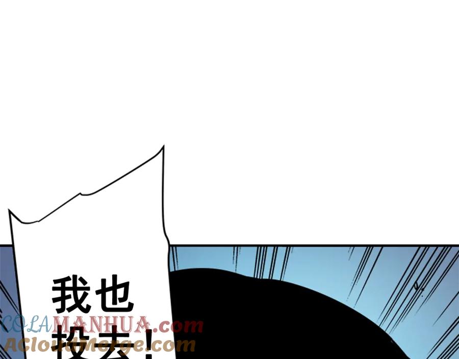 我独自升级 第2话 双重地下城 第94页