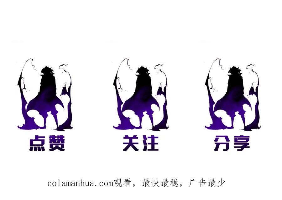 我独自升级 第2话 双重地下城 第99页