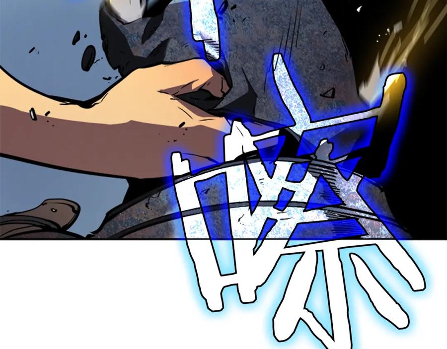 我独自升级 第38话 阴森气息 第38页