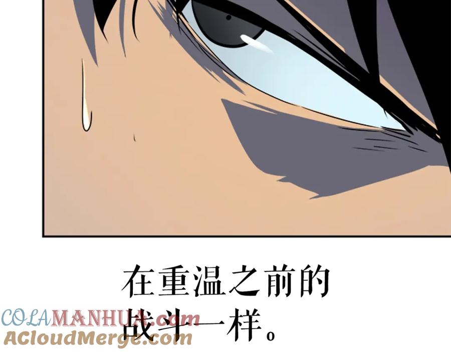 我独自升级 第38话 阴森气息 第133页