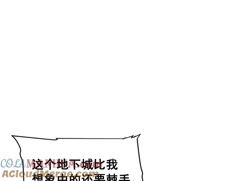 我独自升级 第38话 阴森气息 第137页