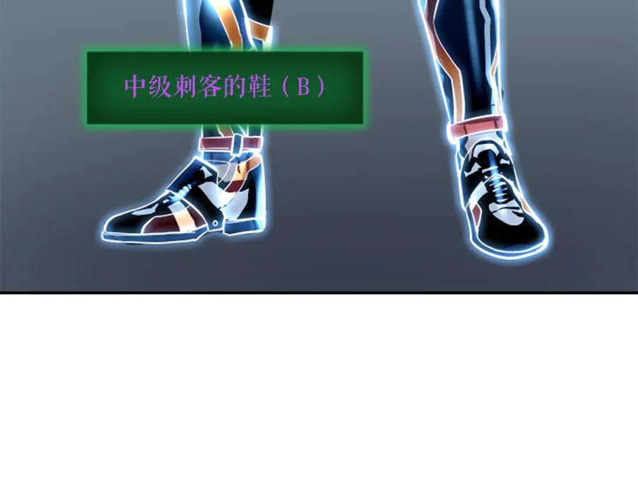 我独自升级 第38话 阴森气息 第176页