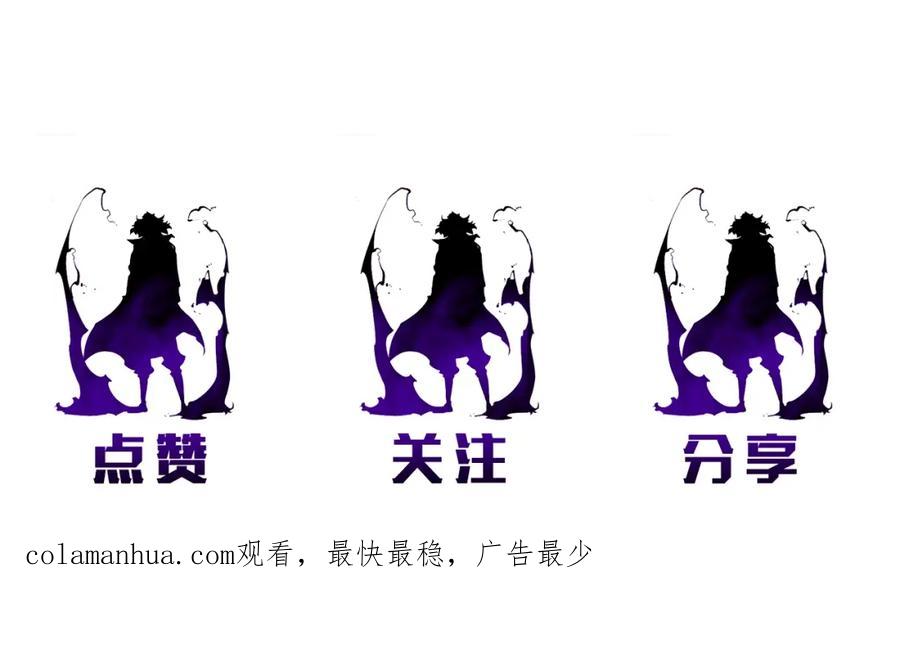我独自升级 第38话 阴森气息 第220页