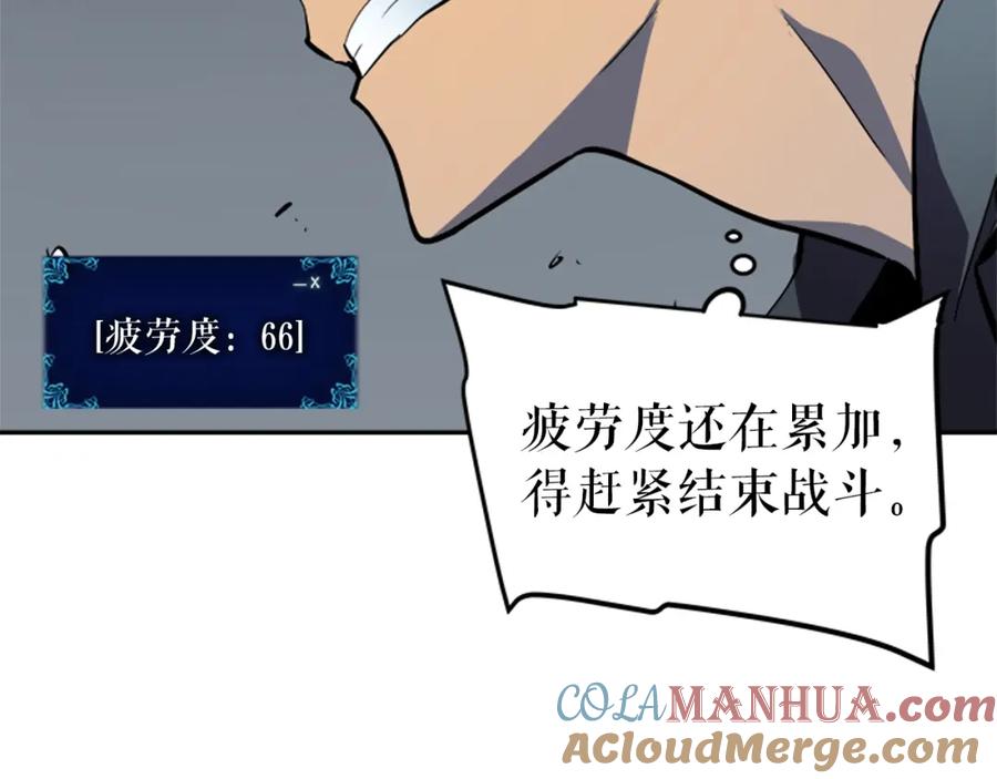 我独自升级 第38话 阴森气息 第145页