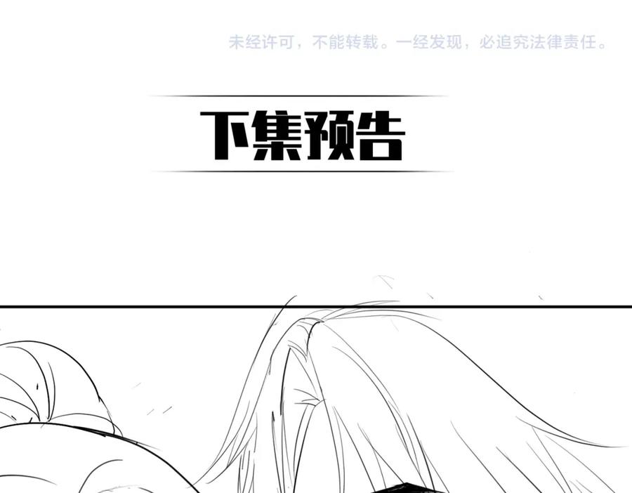 《天降萌宝：霍爷请签收》第40话 见爸爸攻略 第96页