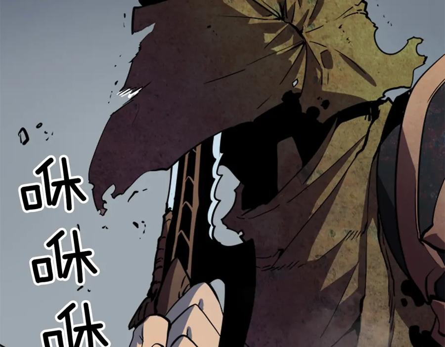 我独自升级 第38话 阴森气息 第120页