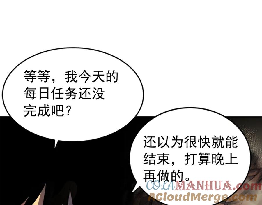 我独自升级 第38话 阴森气息 第57页