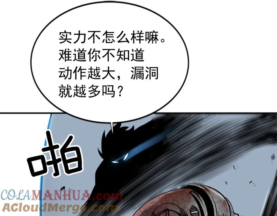 我独自升级 第38话 阴森气息 第29页