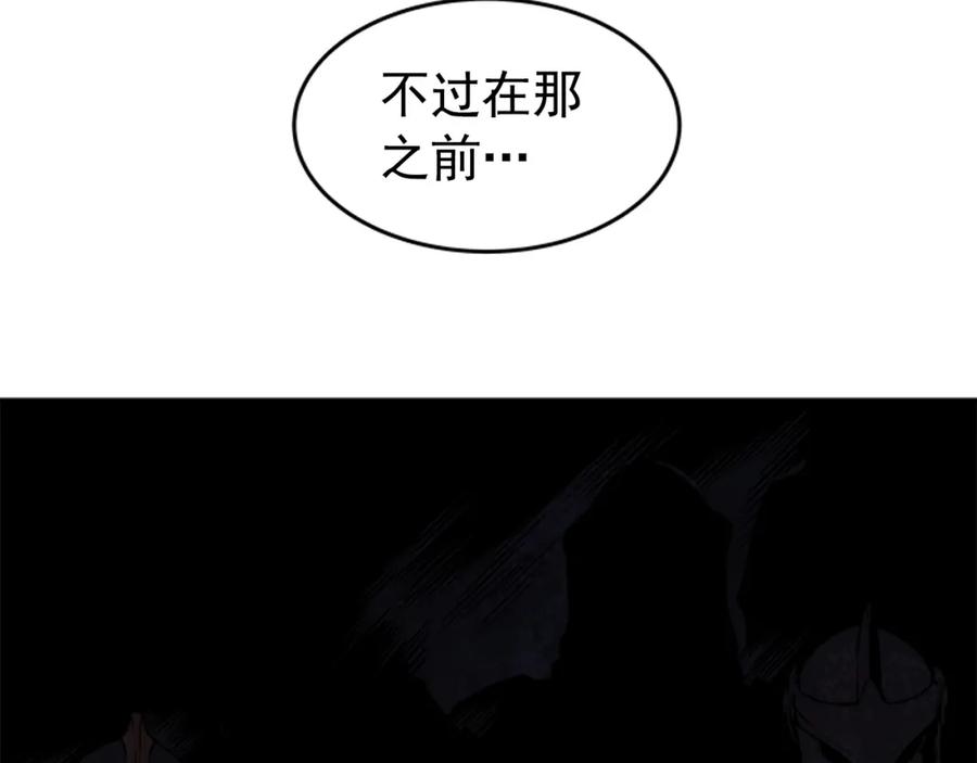我独自升级 第38话 阴森气息 第63页