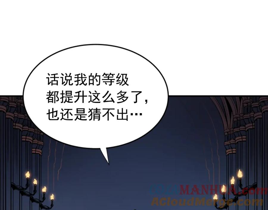 我独自升级 第38话 阴森气息 第177页