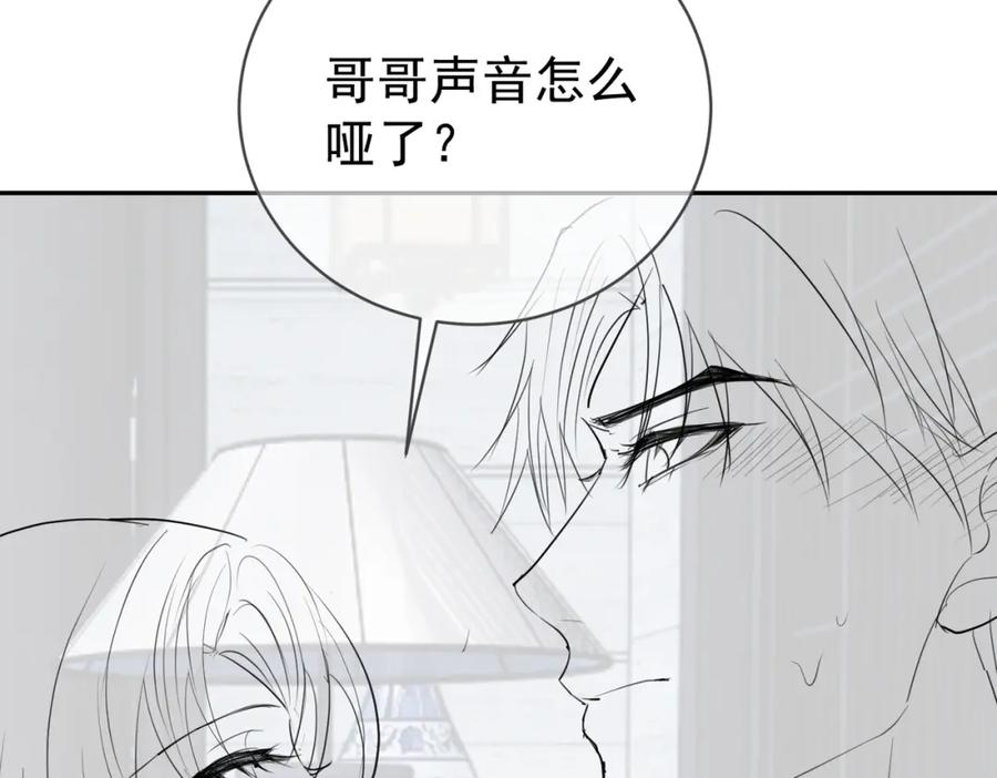 《天降萌宝：霍爷请签收》第40话 见爸爸攻略 第99页
