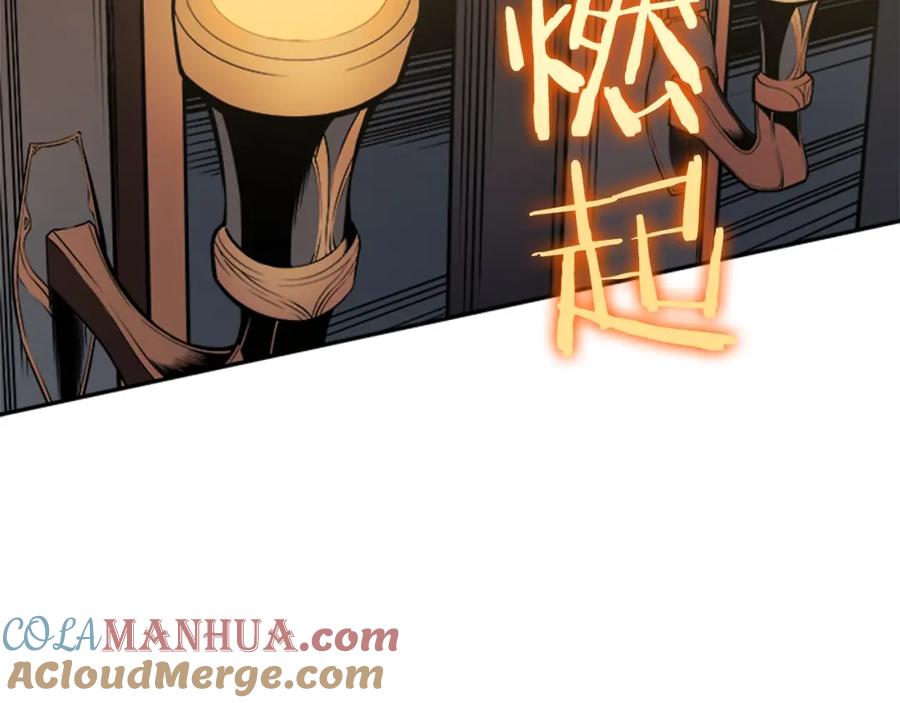 我独自升级 第38话 阴森气息 第189页