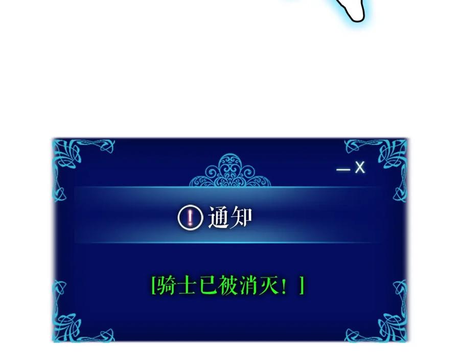 我独自升级 第38话 阴森气息 第39页