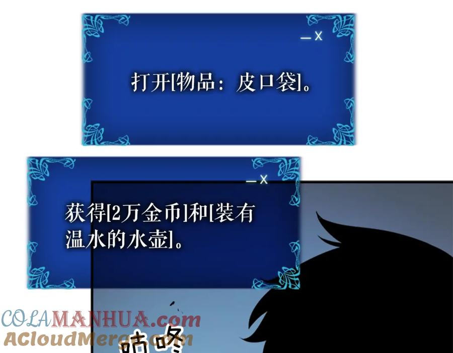 我独自升级 第38话 阴森气息 第169页