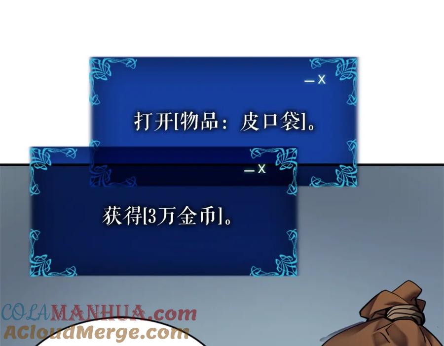 我独自升级 第38话 阴森气息 第113页