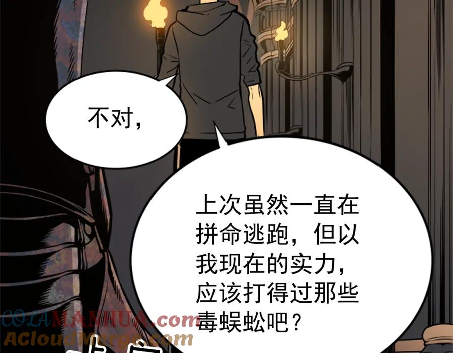 我独自升级 第38话 阴森气息 第61页