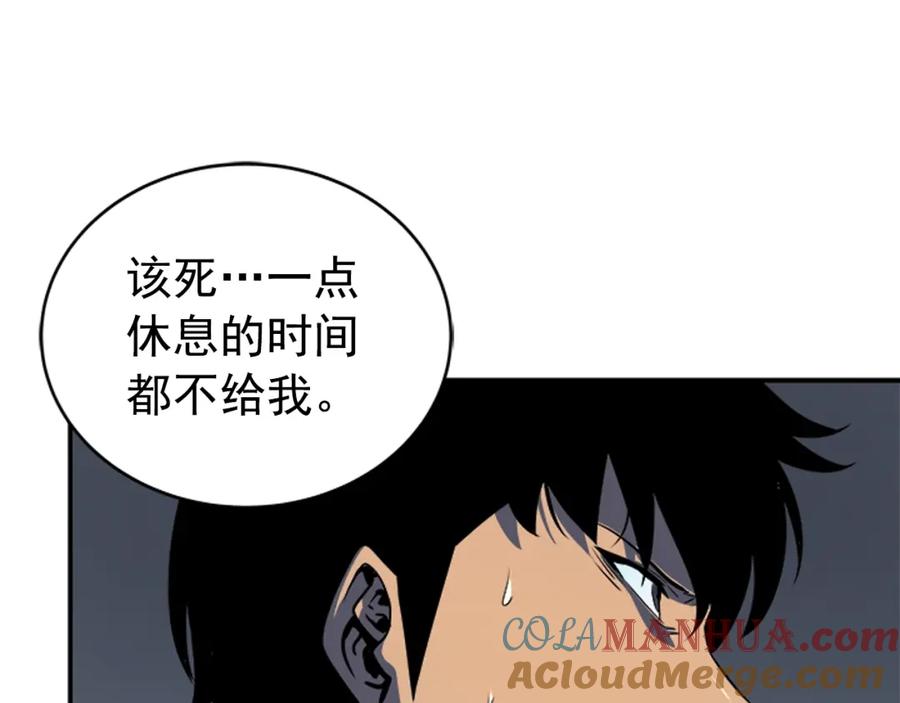 我独自升级 第38话 阴森气息 第161页
