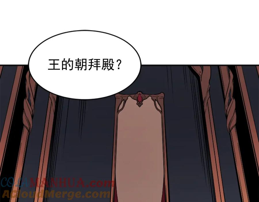 我独自升级 第38话 阴森气息 第197页