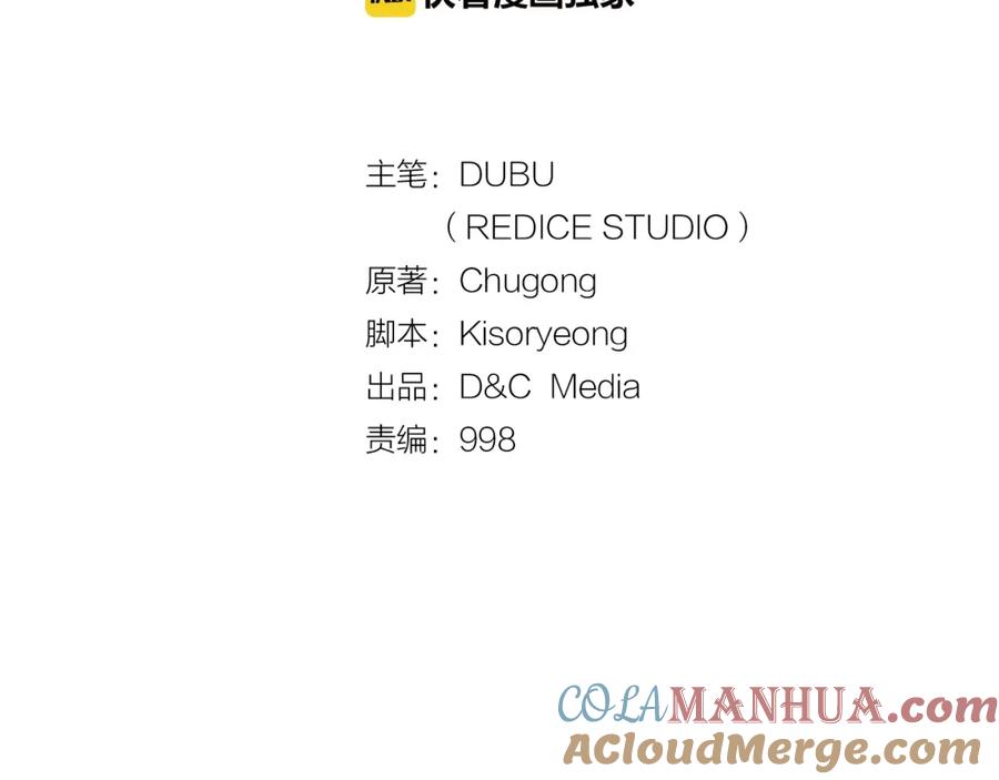 我独自升级 第39话 守护王座的骑士 第21页