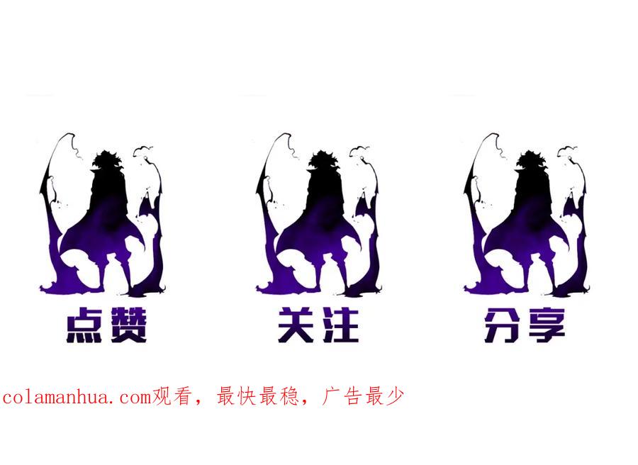 我独自升级 第39话 守护王座的骑士 第216页