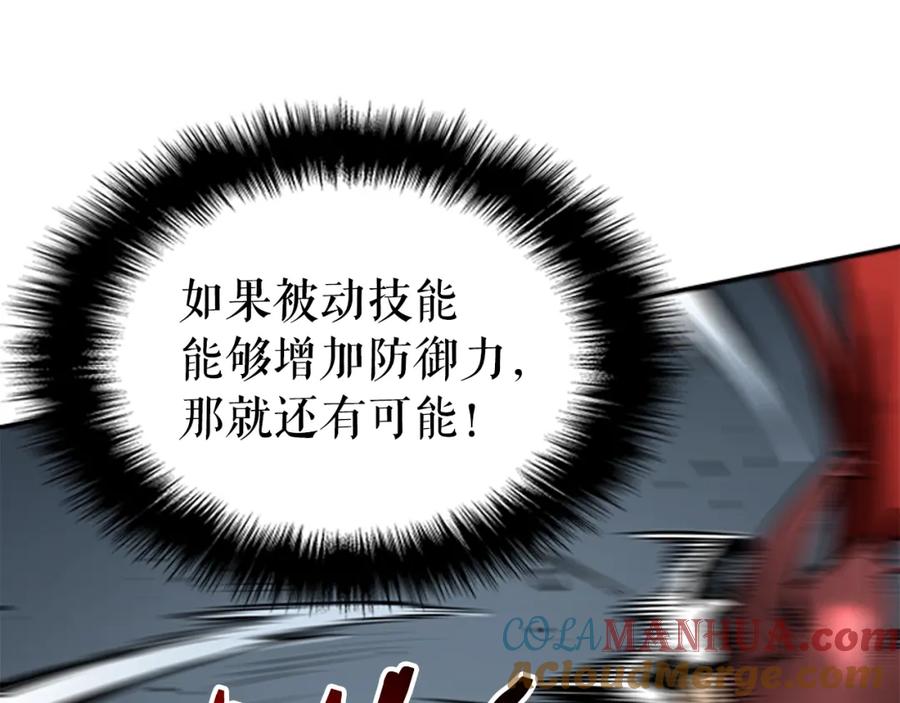 我独自升级 第39话 守护王座的骑士 第181页