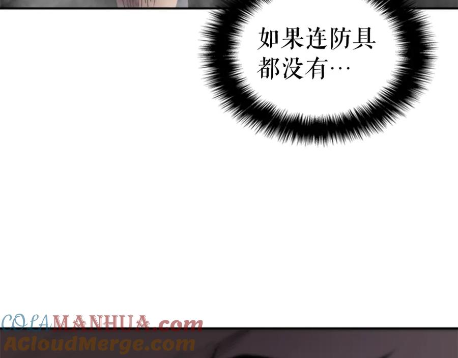 我独自升级 第39话 守护王座的骑士 第137页