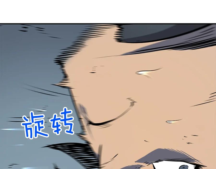 我独自升级 第39话 守护王座的骑士 第179页