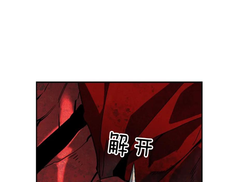 我独自升级 第39话 守护王座的骑士 第88页
