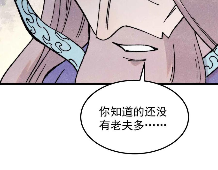 《万古最强宗》403 四圣试禅心 第147页
