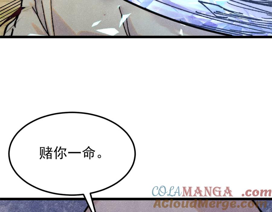 《万古最强宗》403 四圣试禅心 第145页