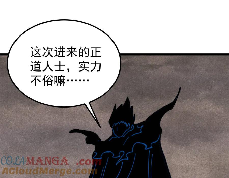 《万古最强宗》407 绝对公平的抽签 第149页