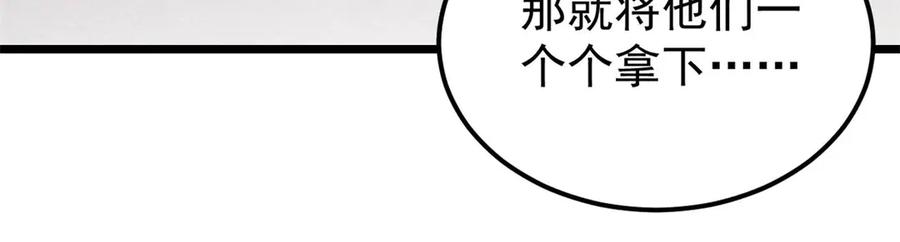 《万古最强宗》407 绝对公平的抽签 第151页