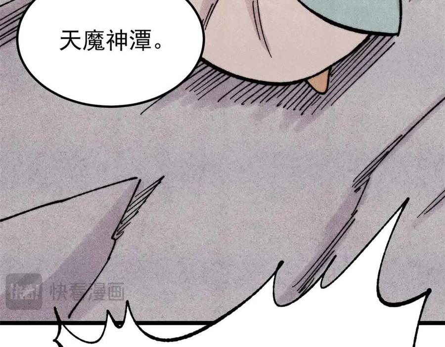 《万古最强宗》411 我族天骄 第162页