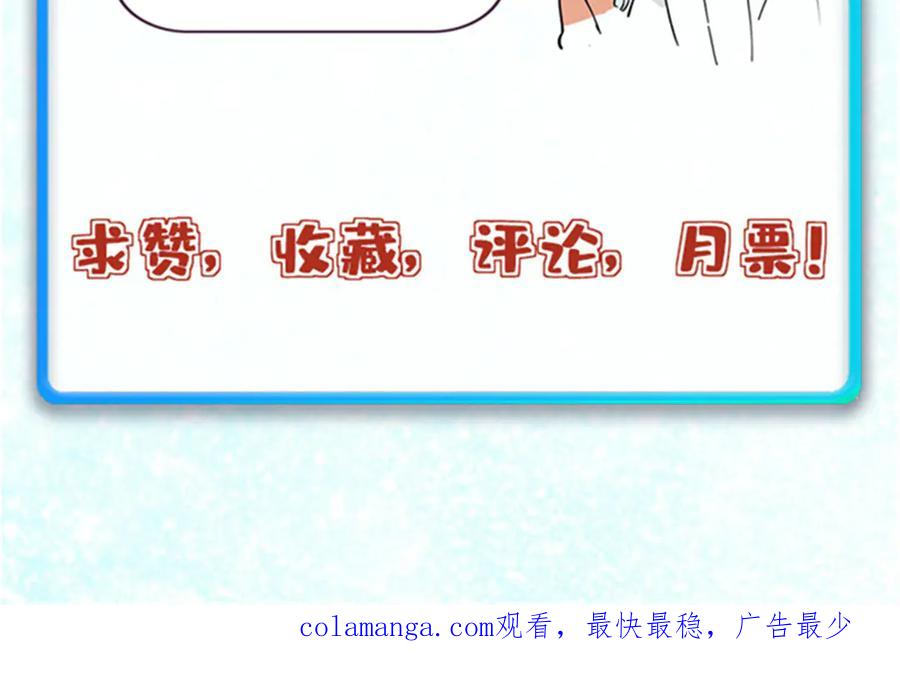 《万古最强宗》411 我族天骄 第166页