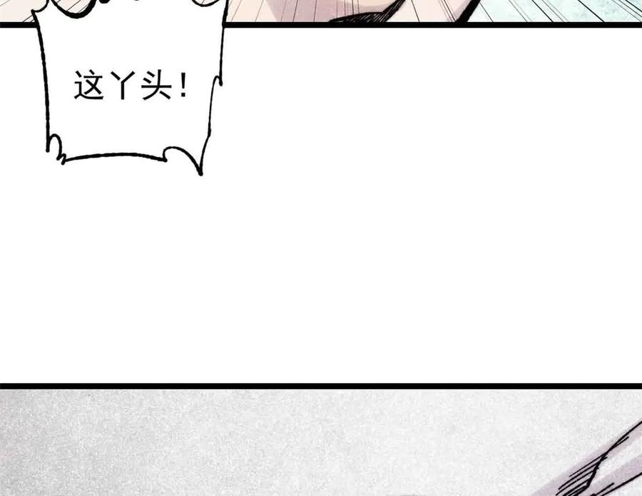《万古最强宗》411 我族天骄 第159页