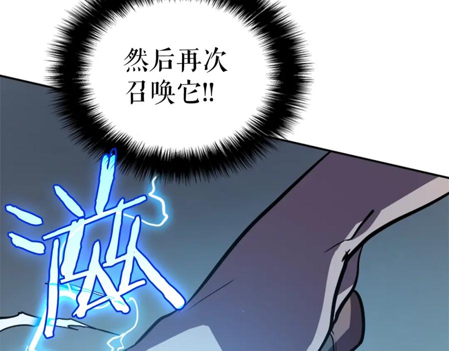 我独自升级 第40话 只能活一个！ 第84页