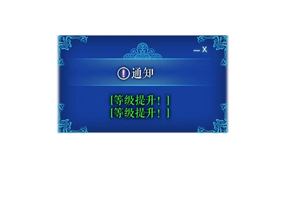 我独自升级 第40话 只能活一个！ 第123页