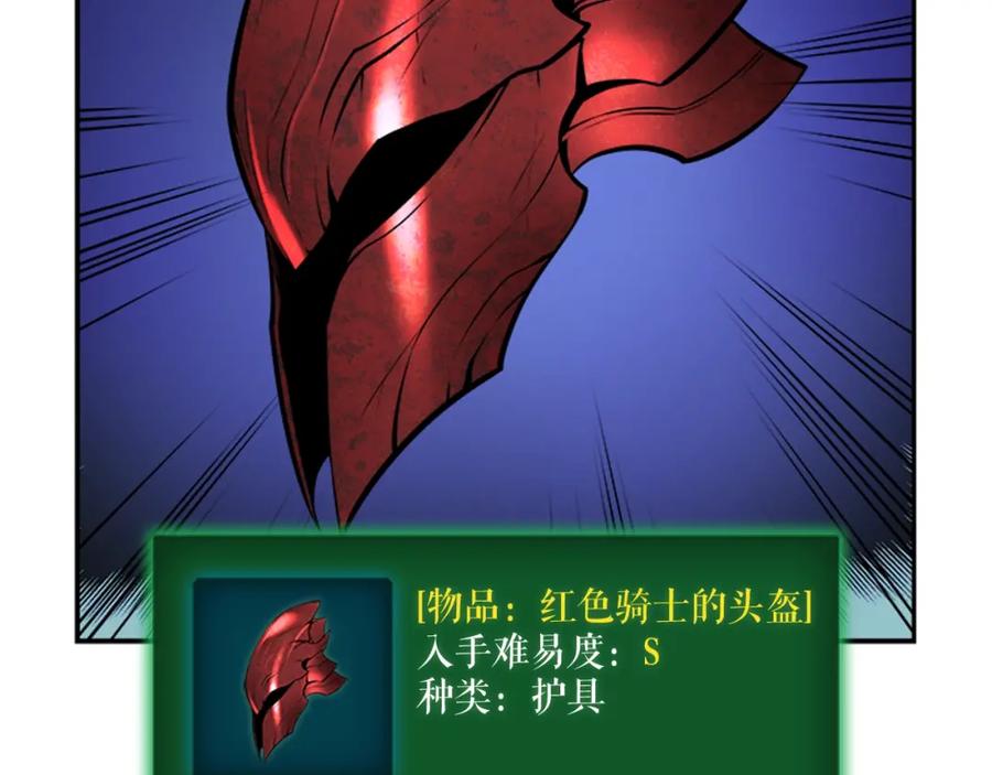 我独自升级 第40话 只能活一个！ 第143页