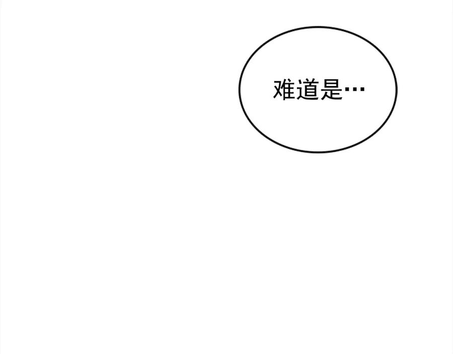 我独自升级 第40话 只能活一个！ 第156页