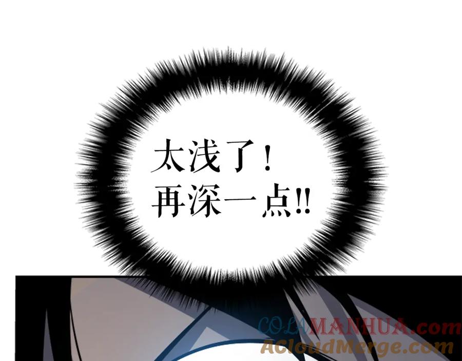我独自升级 第40话 只能活一个！ 第93页