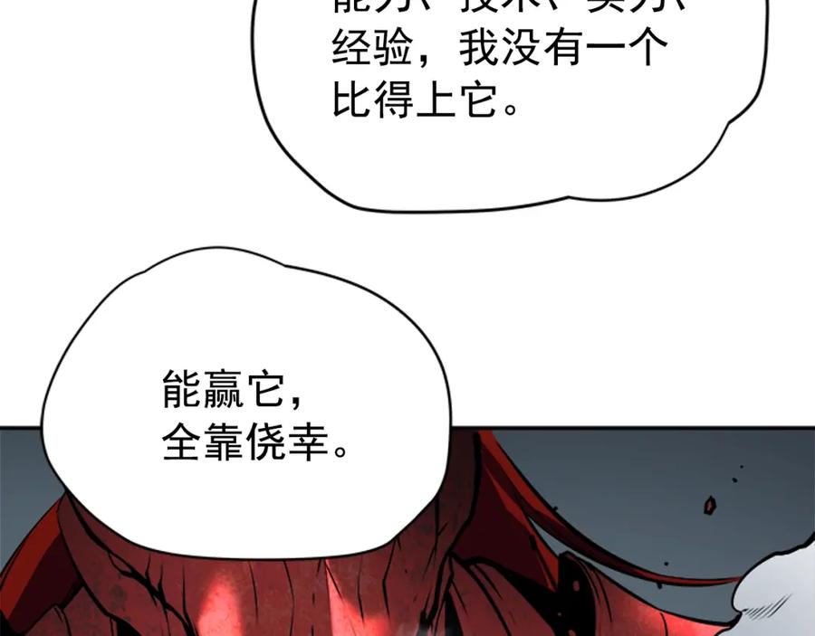 我独自升级 第40话 只能活一个！ 第131页
