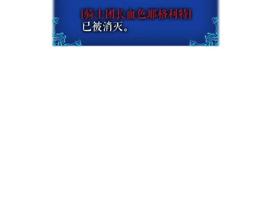 我独自升级 第40话 只能活一个！ 第122页