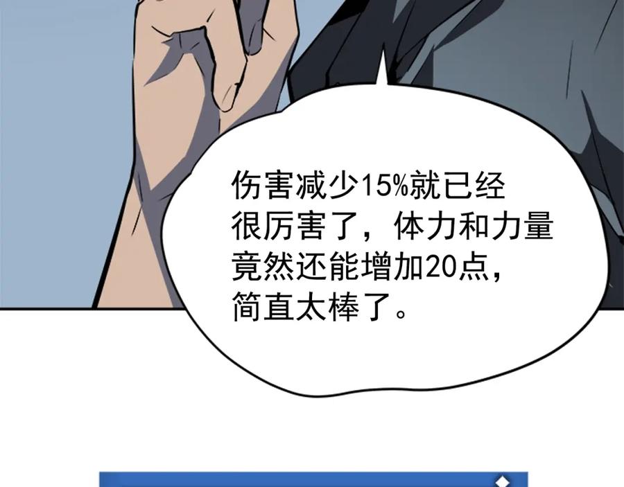我独自升级 第40话 只能活一个！ 第147页