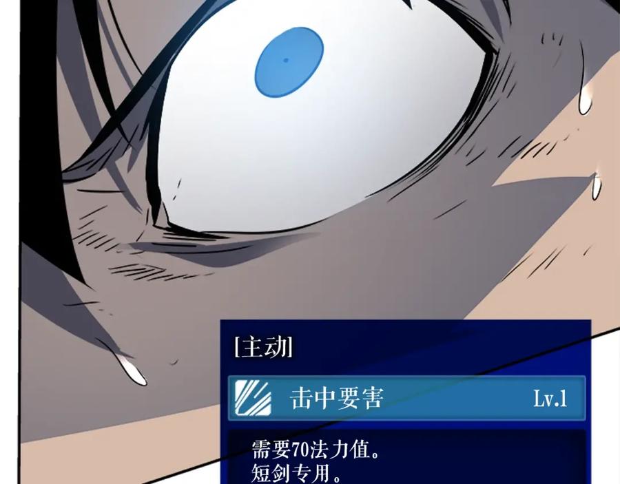 我独自升级 第40话 只能活一个！ 第94页